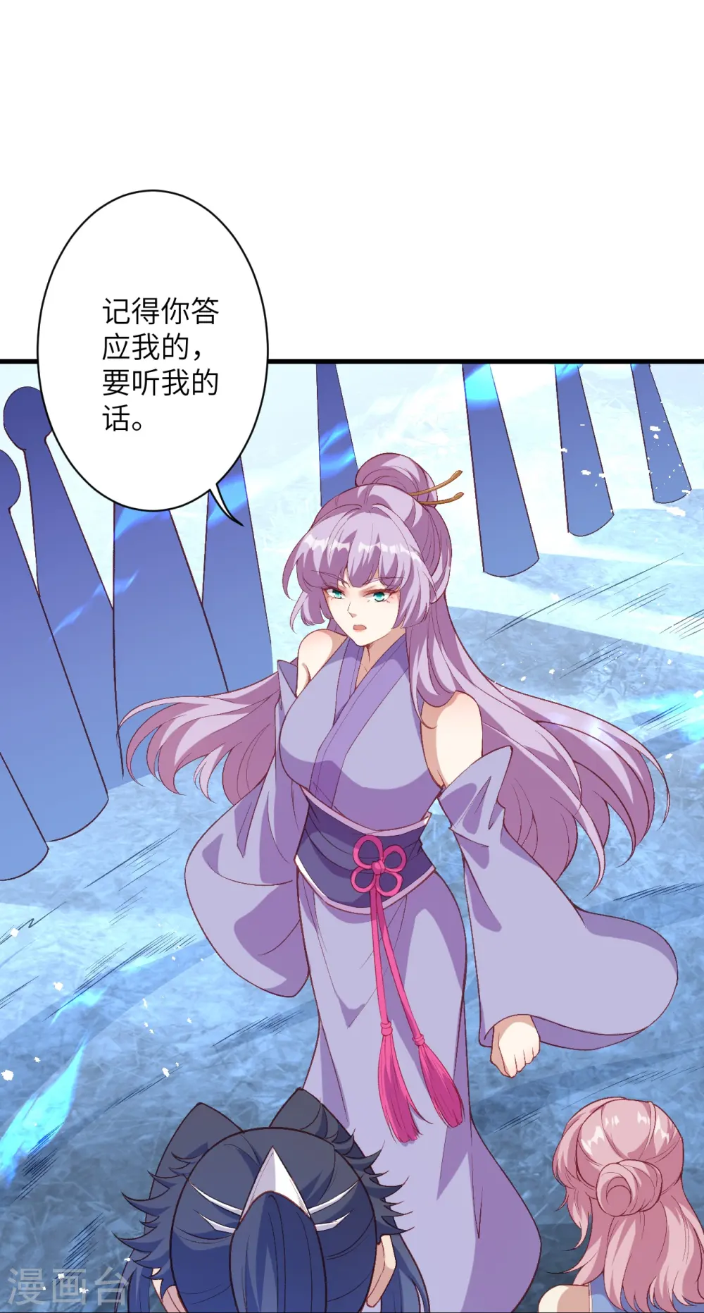 第563话 想低调也低调不了啊 第4页