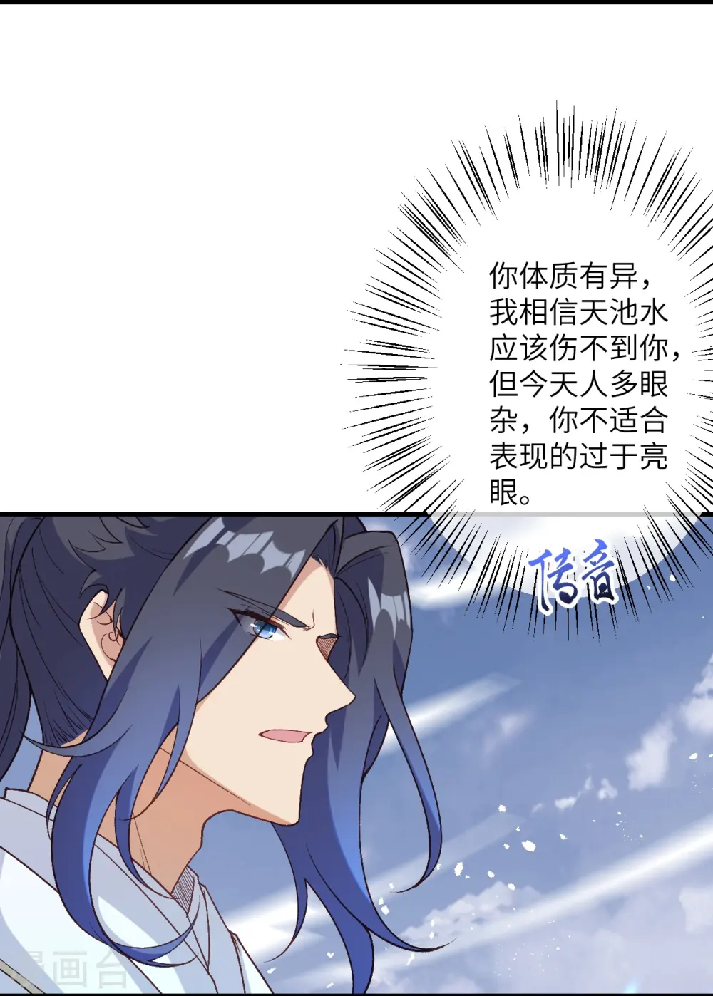 第563话 想低调也低调不了啊 第5页