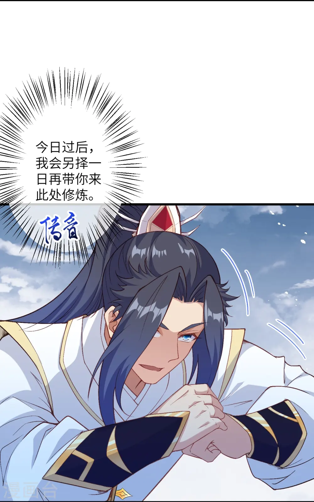 第563话 想低调也低调不了啊 第6页