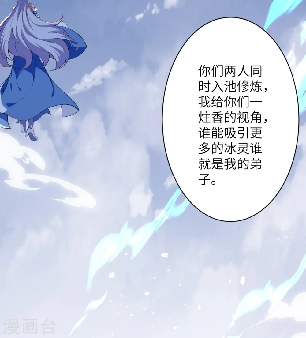 第563话 想低调也低调不了啊 第10页