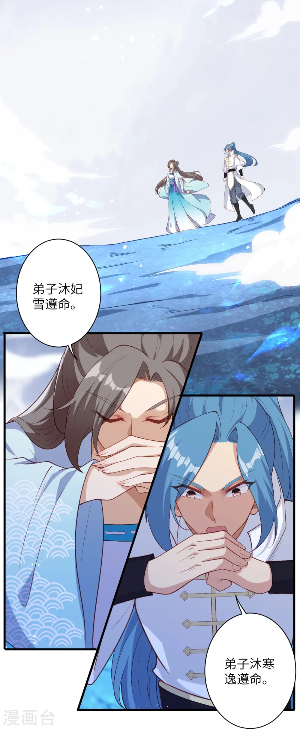 第563话 想低调也低调不了啊 第11页