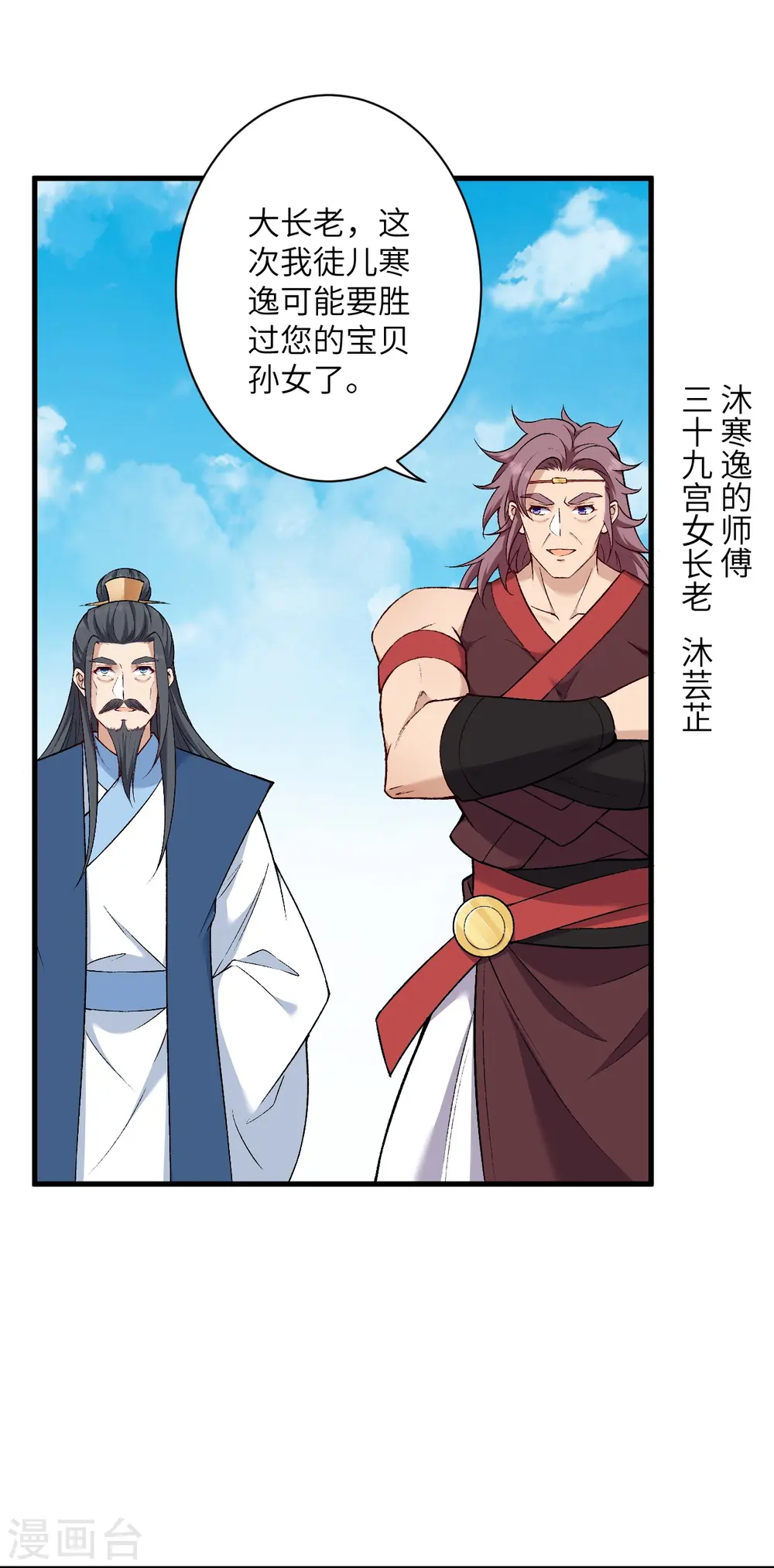 第563话 想低调也低调不了啊 第13页