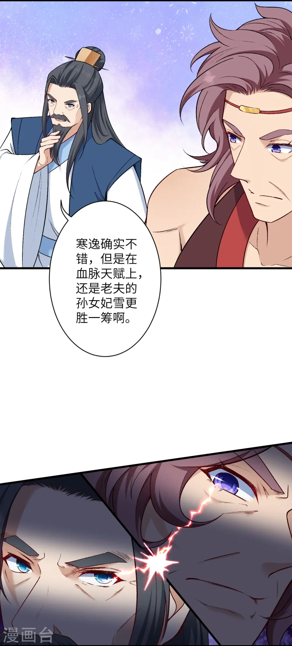 第563话 想低调也低调不了啊 第14页