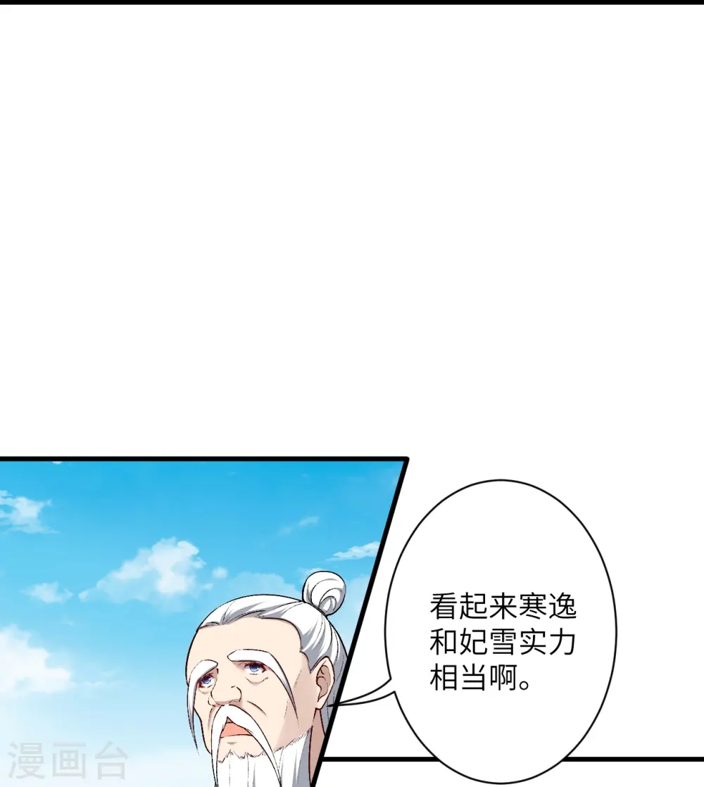 第563话 想低调也低调不了啊 第17页