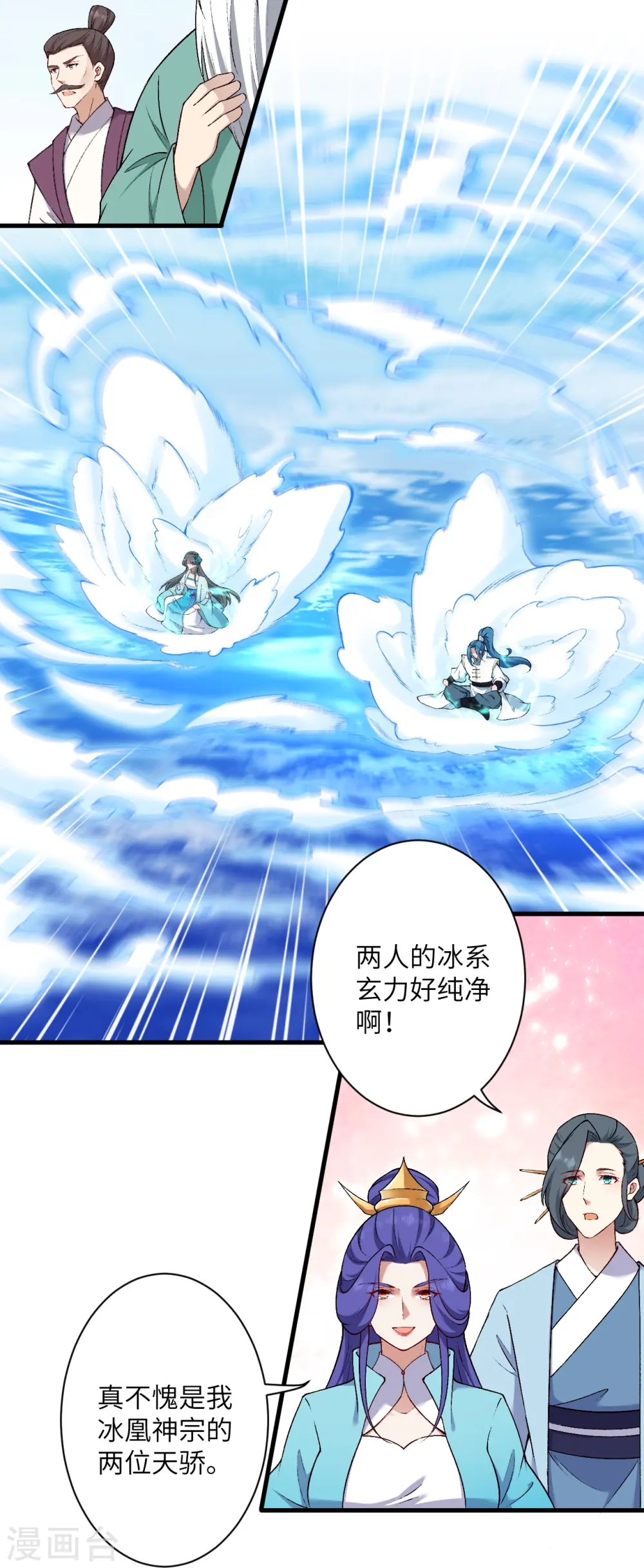 第563话 想低调也低调不了啊 第18页
