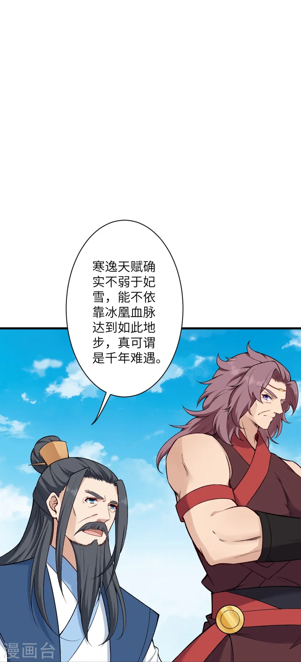 第563话 想低调也低调不了啊 第20页