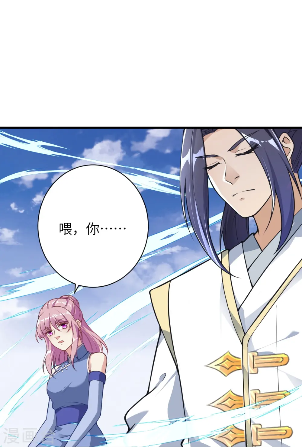 第563话 想低调也低调不了啊 第28页