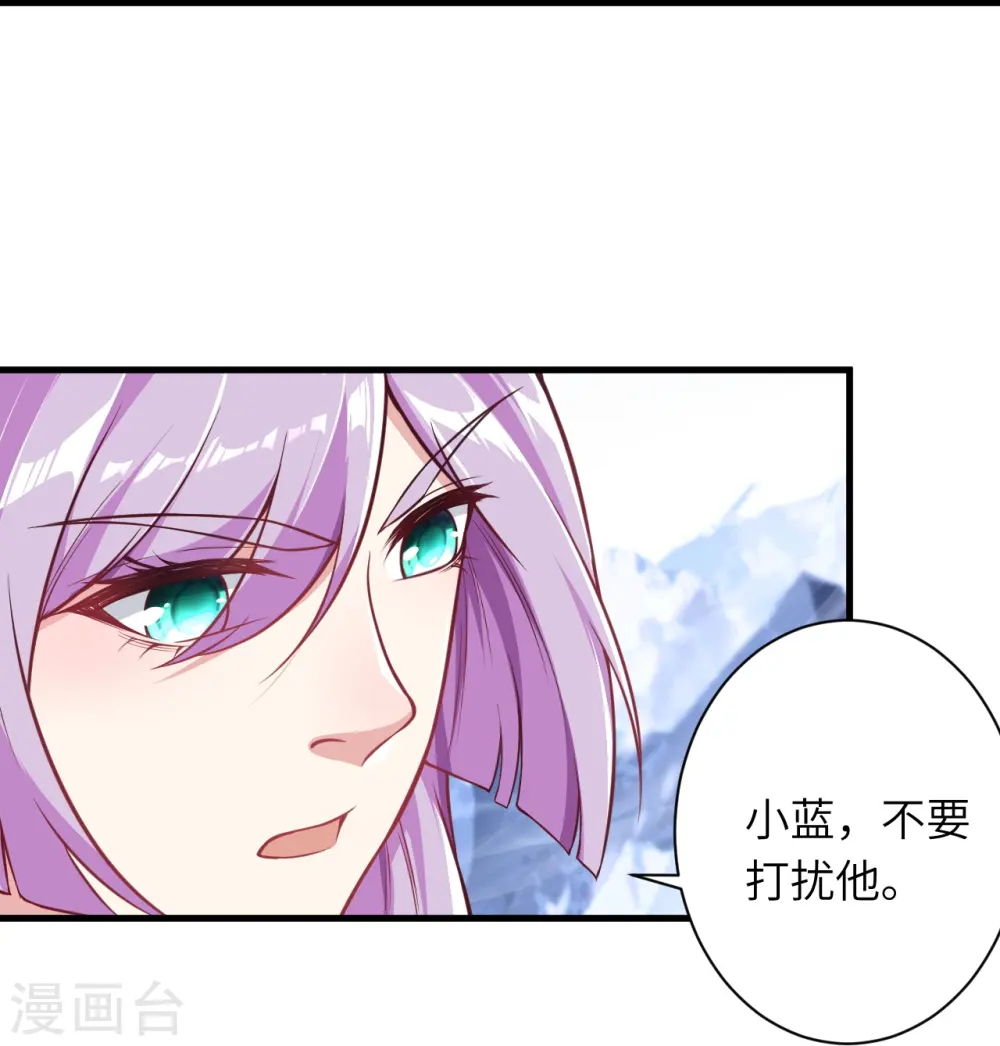 第563话 想低调也低调不了啊 第29页