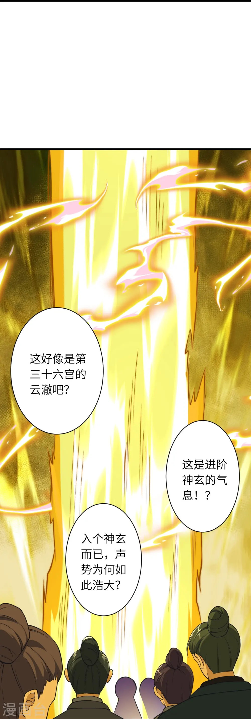 第563话 想低调也低调不了啊 第35页