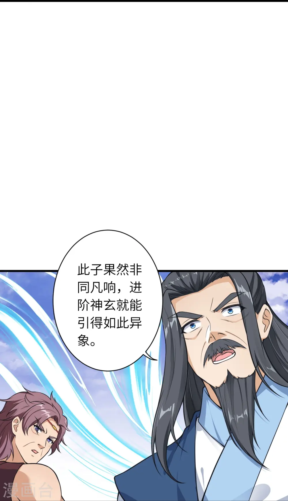 第563话 想低调也低调不了啊 第36页