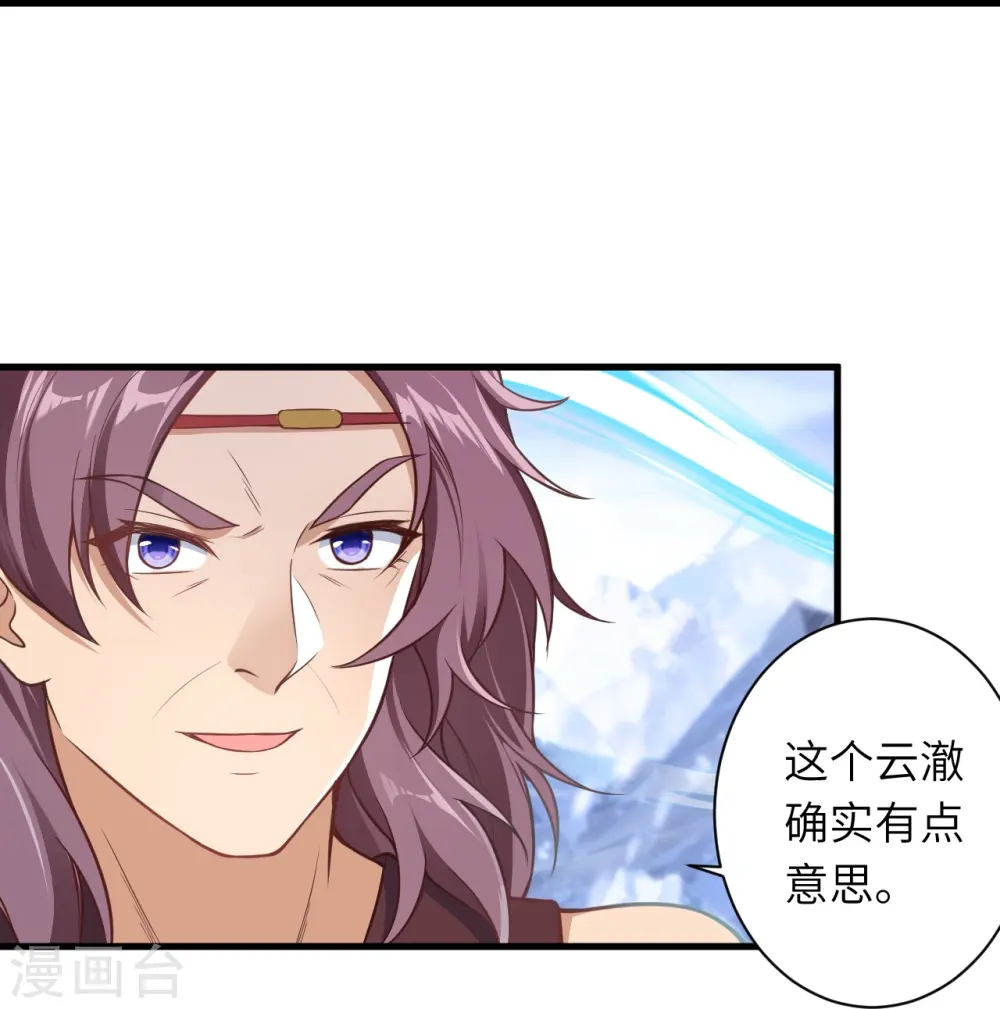 第563话 想低调也低调不了啊 第37页