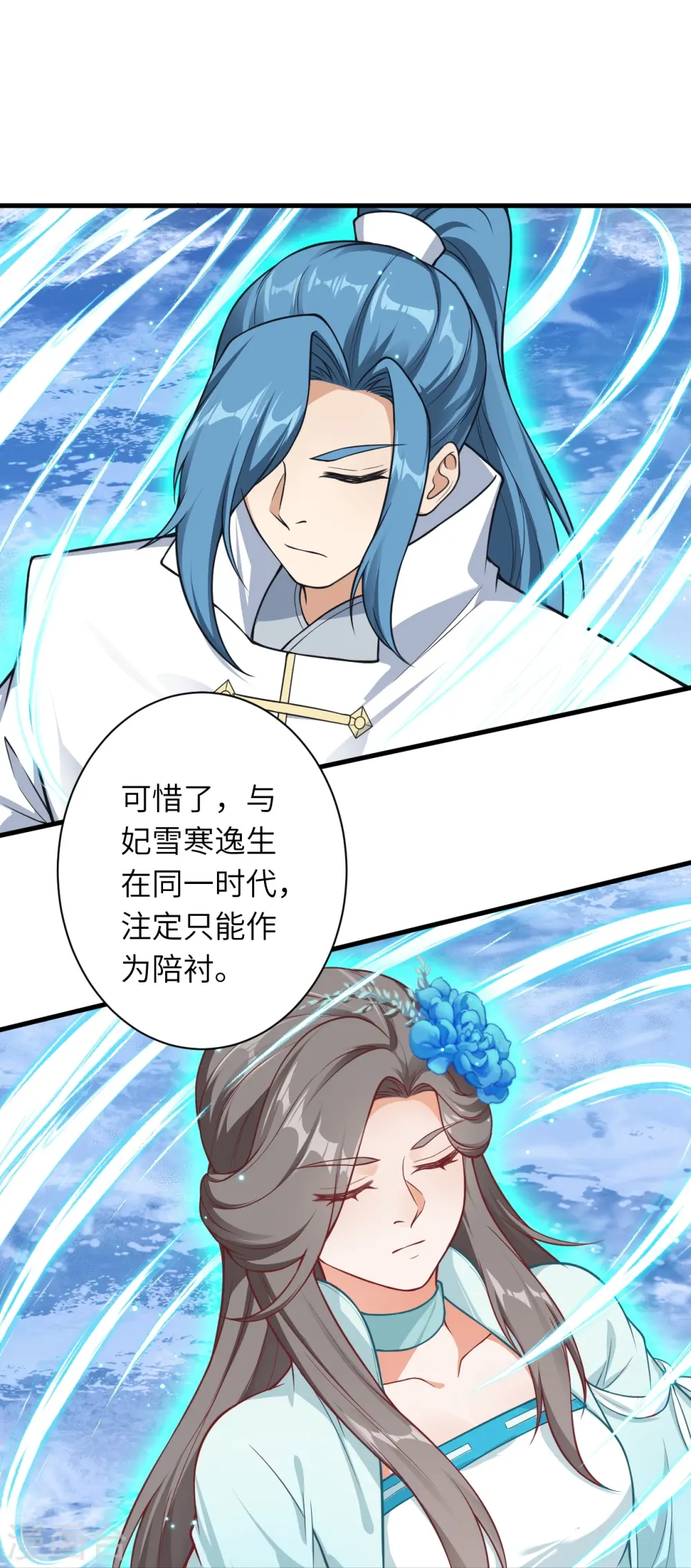 第563话 想低调也低调不了啊 第38页