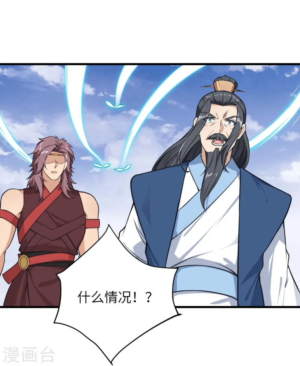 第563话 想低调也低调不了啊 第44页