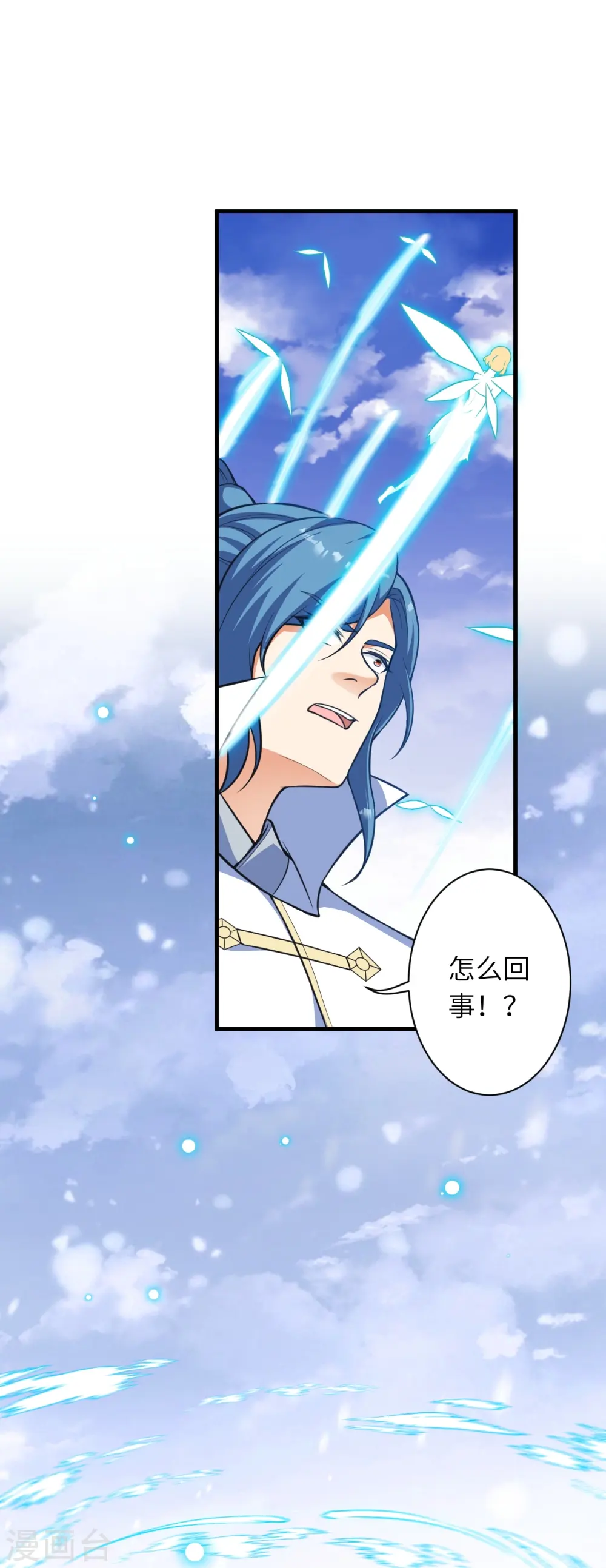 第563话 想低调也低调不了啊 第46页