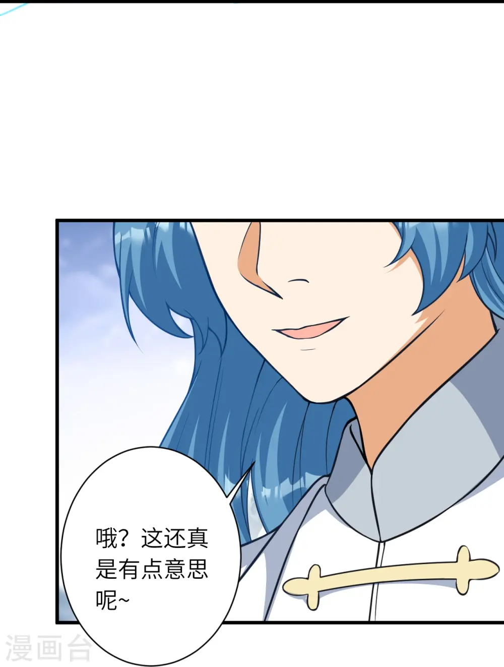 第563话 想低调也低调不了啊 第53页