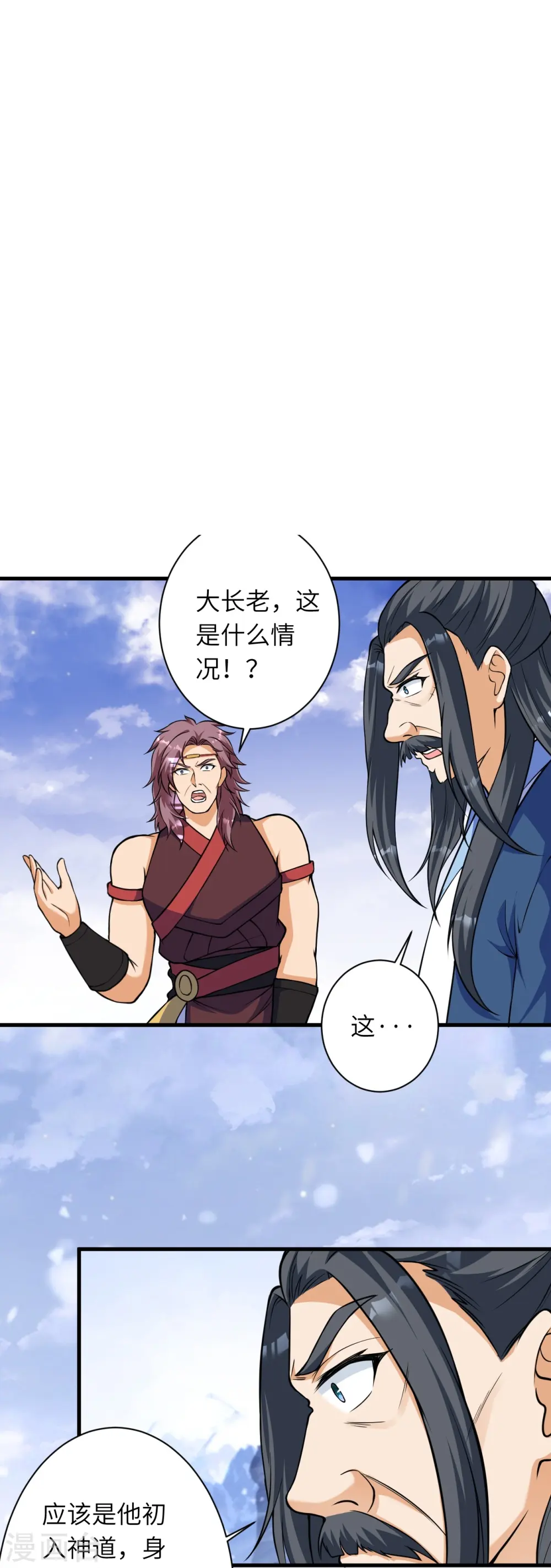 第563话 想低调也低调不了啊 第54页