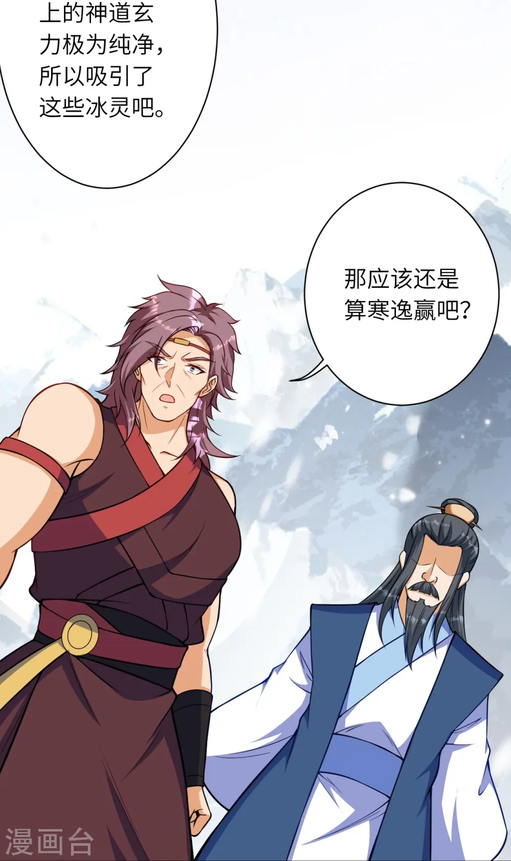 第563话 想低调也低调不了啊 第55页