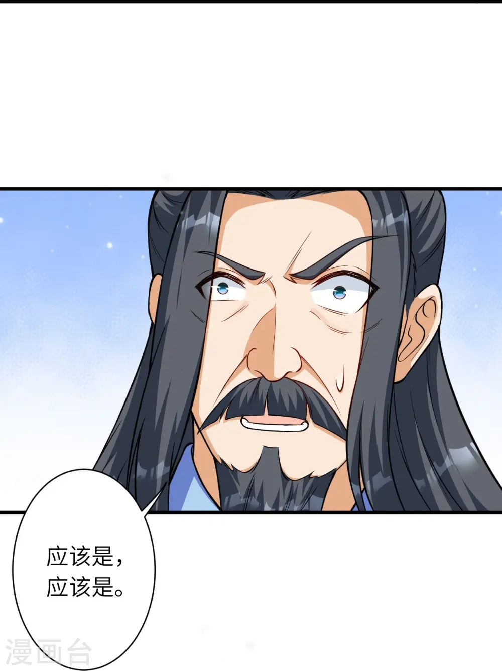 第563话 想低调也低调不了啊 第56页