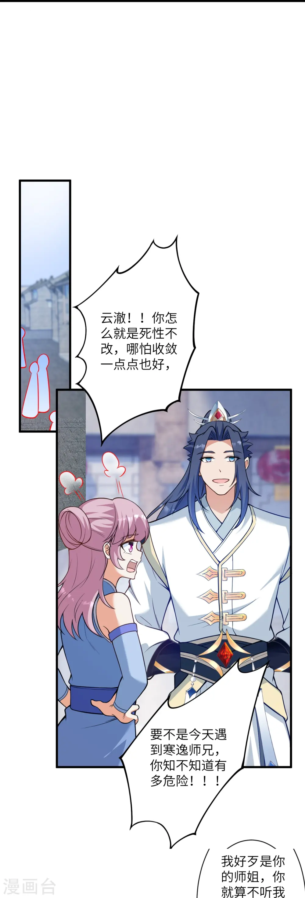 第560话 朝着目标更近一步 第4页