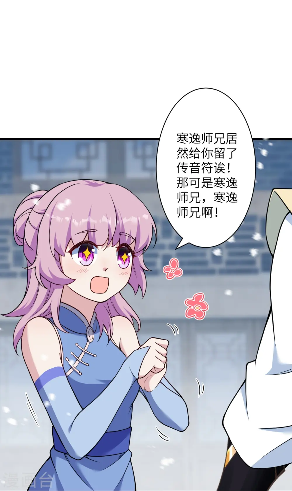 第560话 朝着目标更近一步 第8页