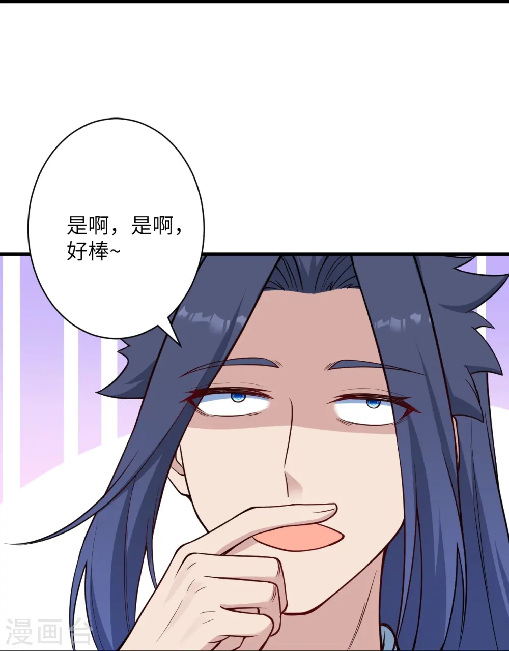 第560话 朝着目标更近一步 第9页