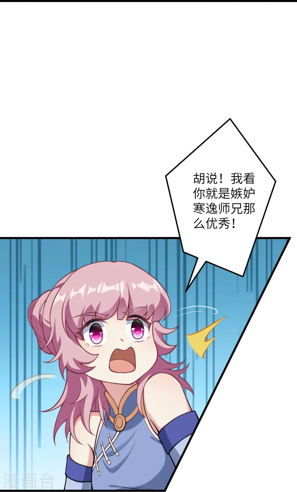 第560话 朝着目标更近一步 第17页