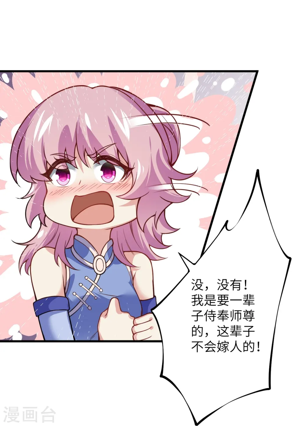 第560话 朝着目标更近一步 第22页