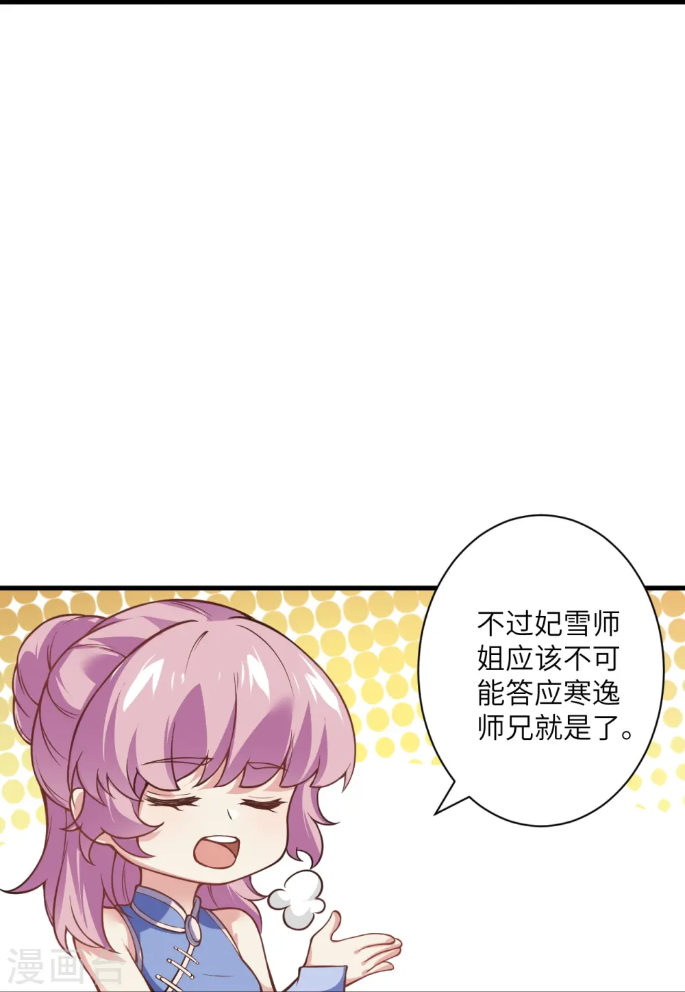 第560话 朝着目标更近一步 第24页
