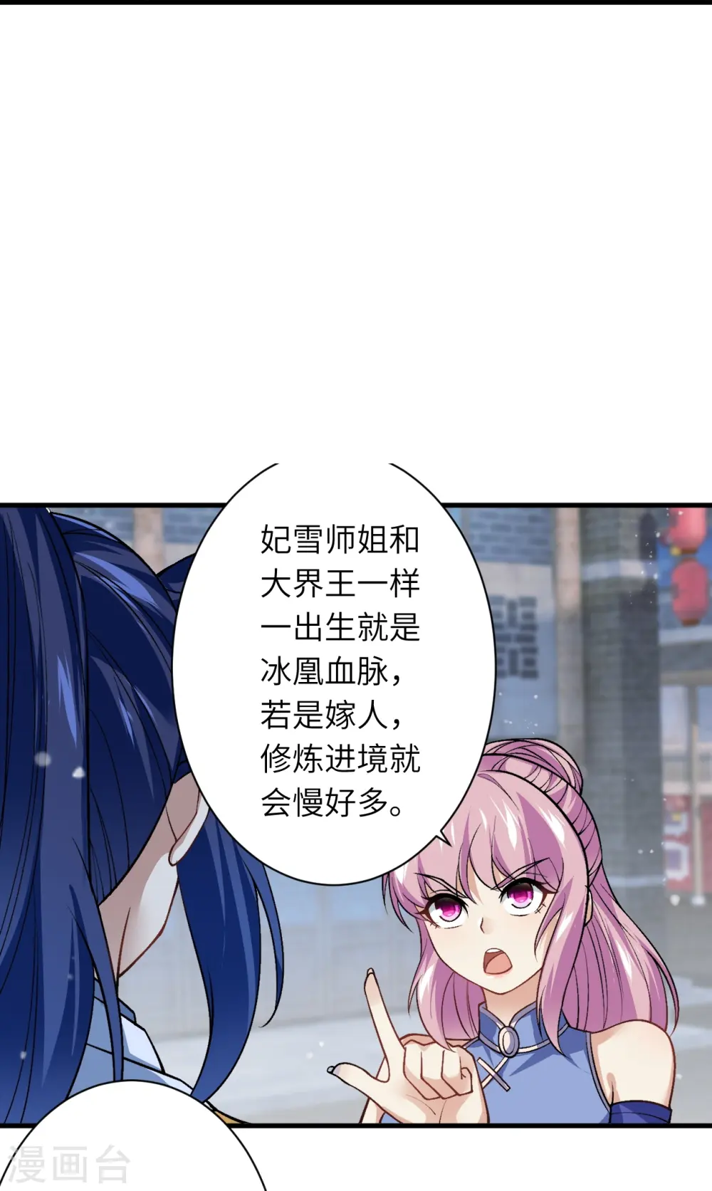 第560话 朝着目标更近一步 第26页