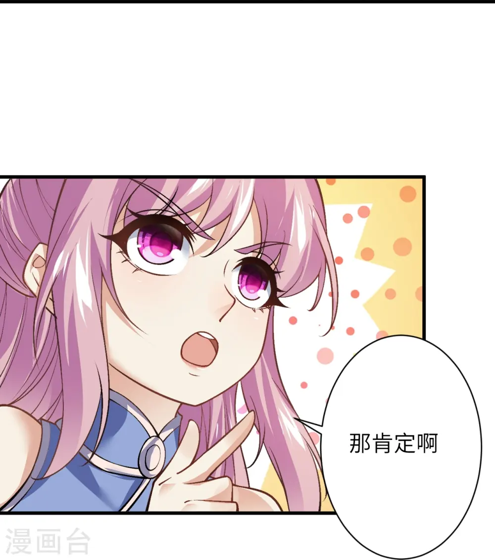 第560话 朝着目标更近一步 第29页