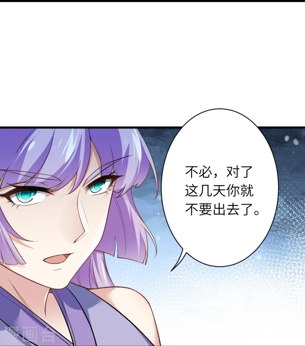 第560话 朝着目标更近一步 第48页