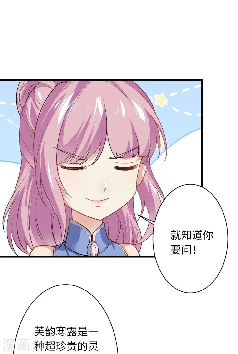 第560话 朝着目标更近一步 第53页