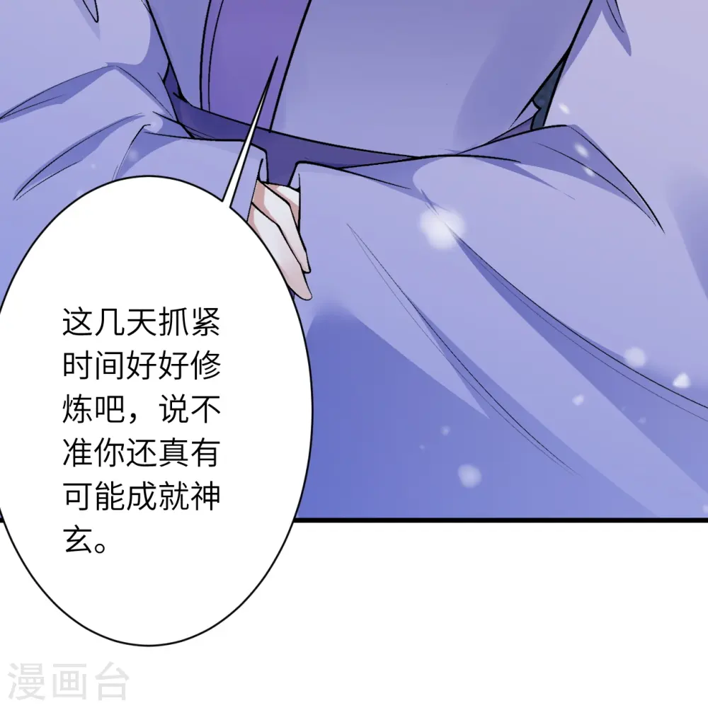第560话 朝着目标更近一步 第57页