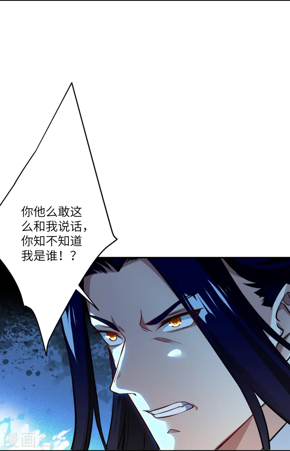 第558话 第一宫首席 第6页