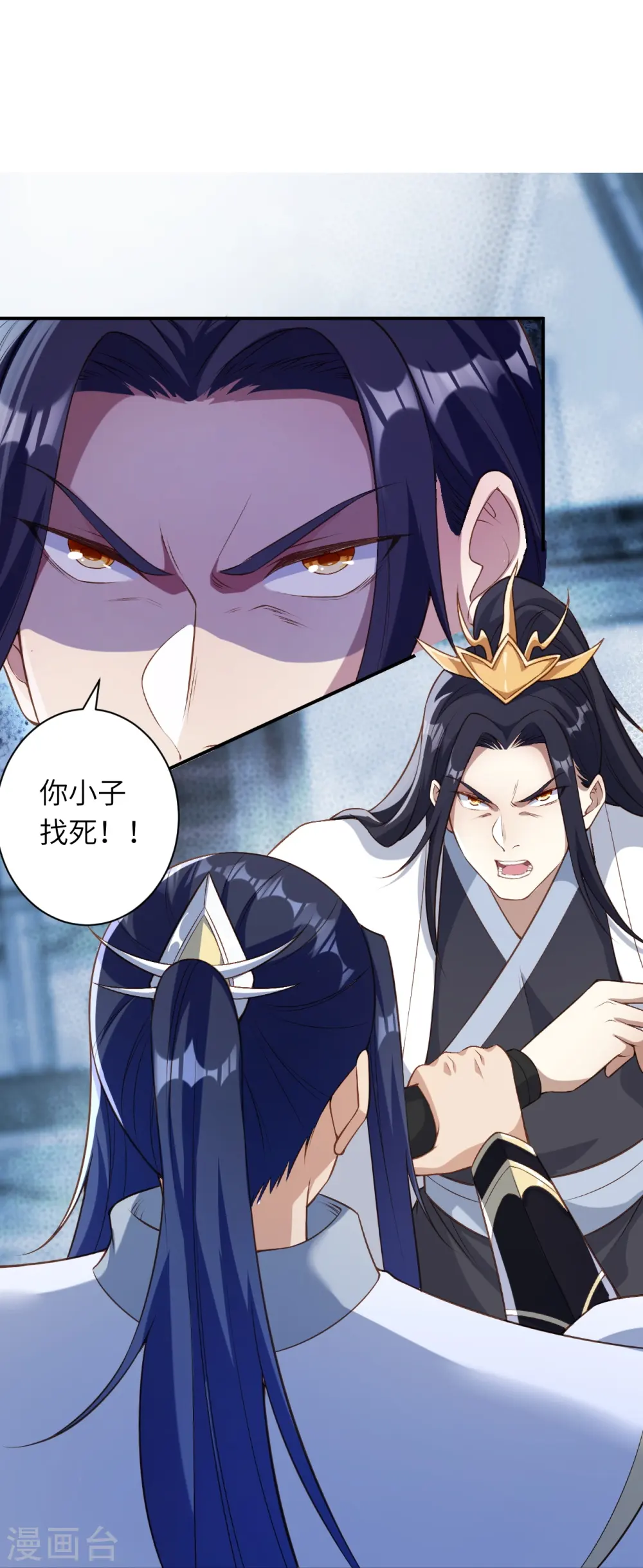 第558话 第一宫首席 第8页