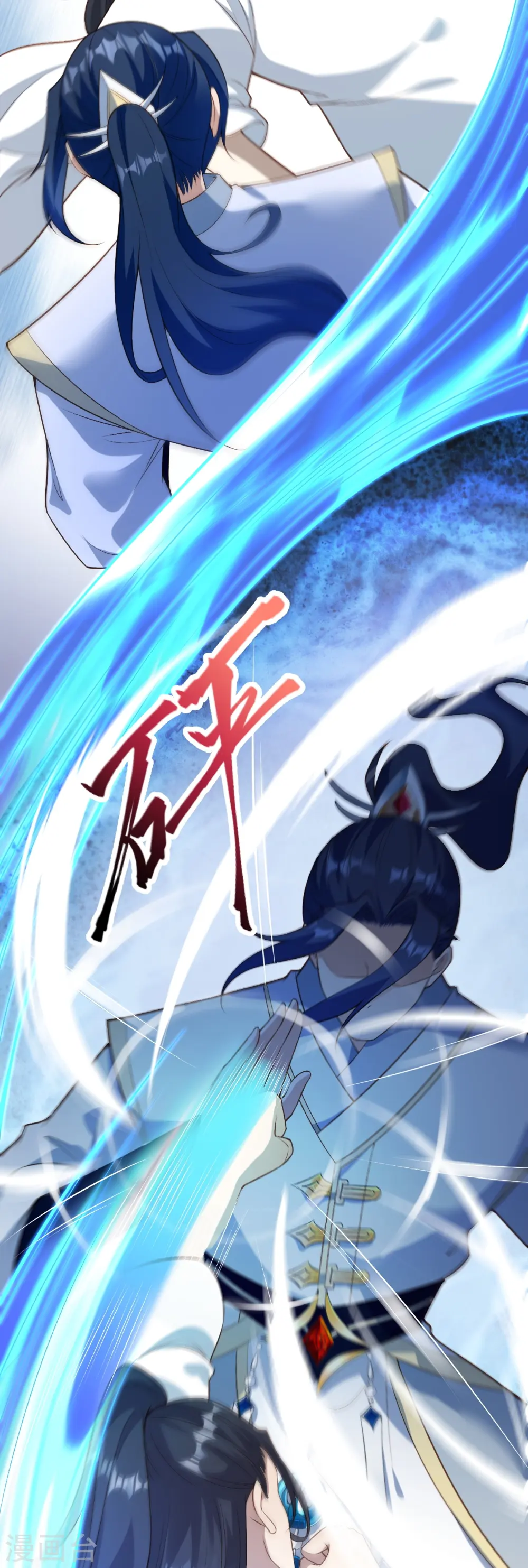 第558话 第一宫首席 第10页