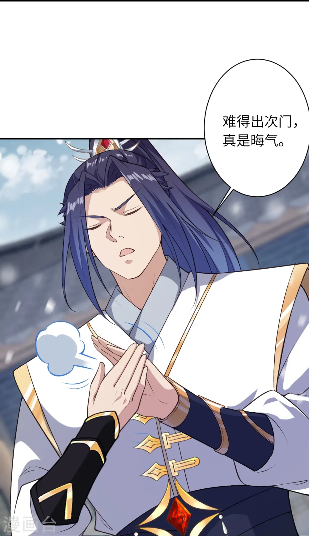 第558话 第一宫首席 第17页