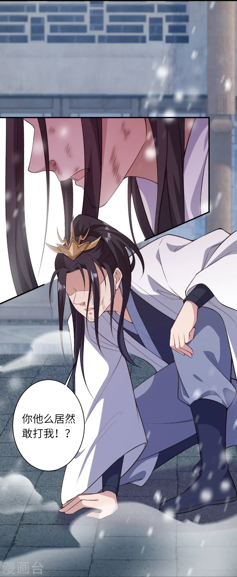 第558话 第一宫首席 第18页