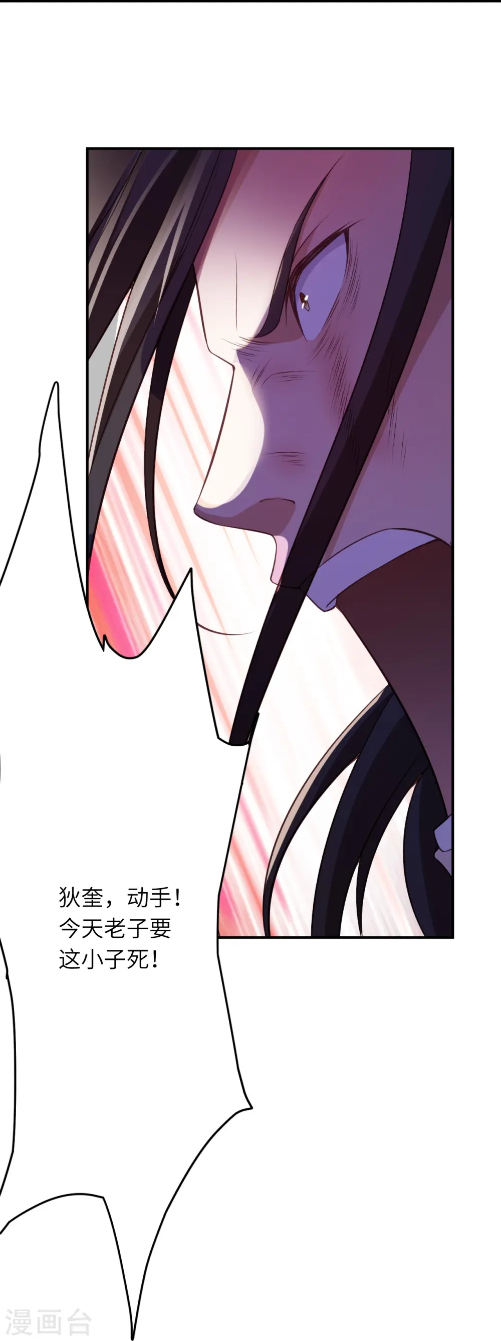 第558话 第一宫首席 第19页