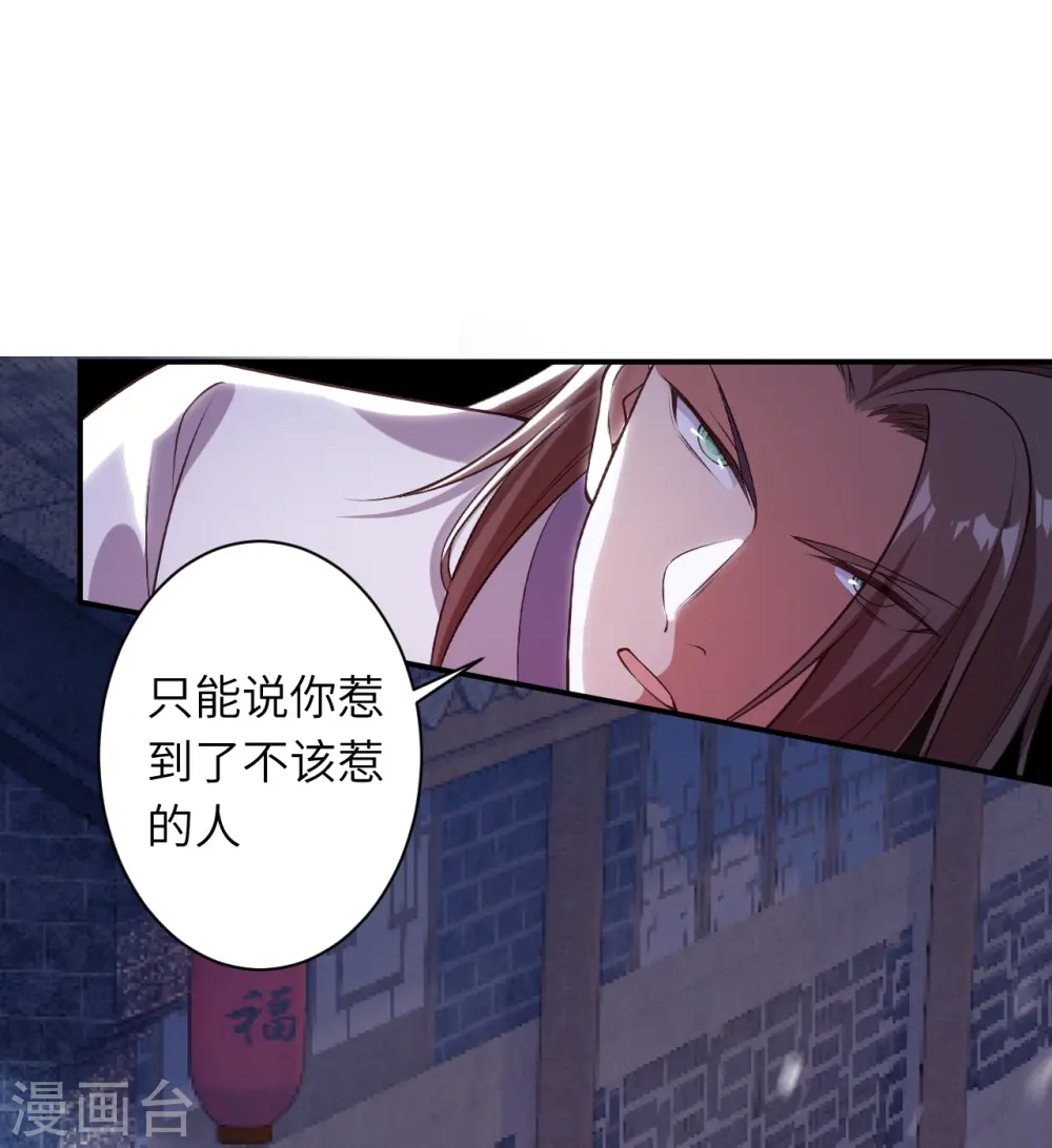 第558话 第一宫首席 第20页