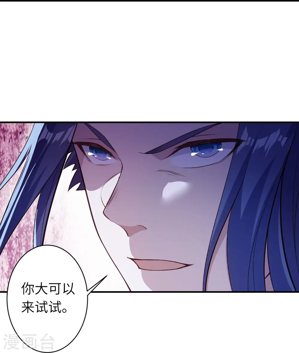 第558话 第一宫首席 第24页