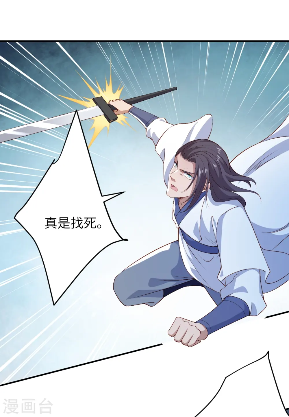 第558话 第一宫首席 第25页