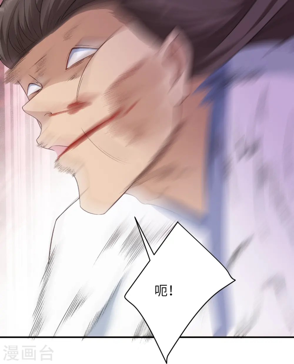 第558话 第一宫首席 第38页