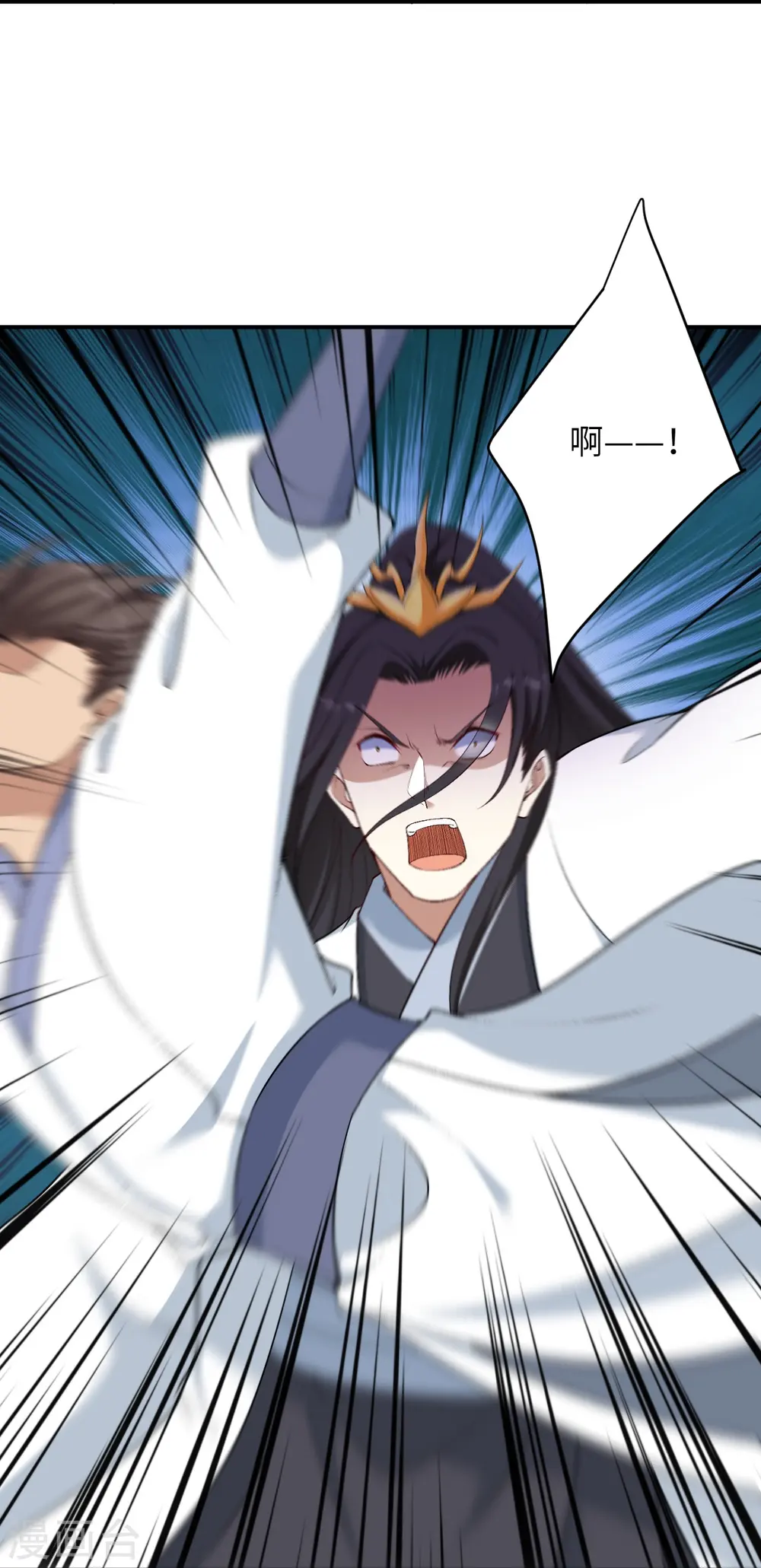第558话 第一宫首席 第40页
