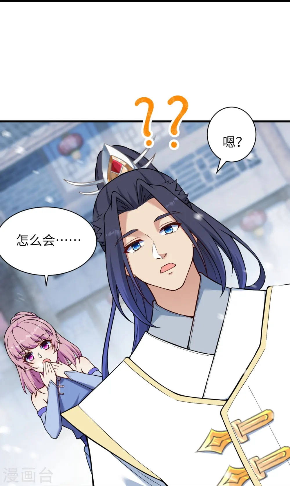 第558话 第一宫首席 第50页