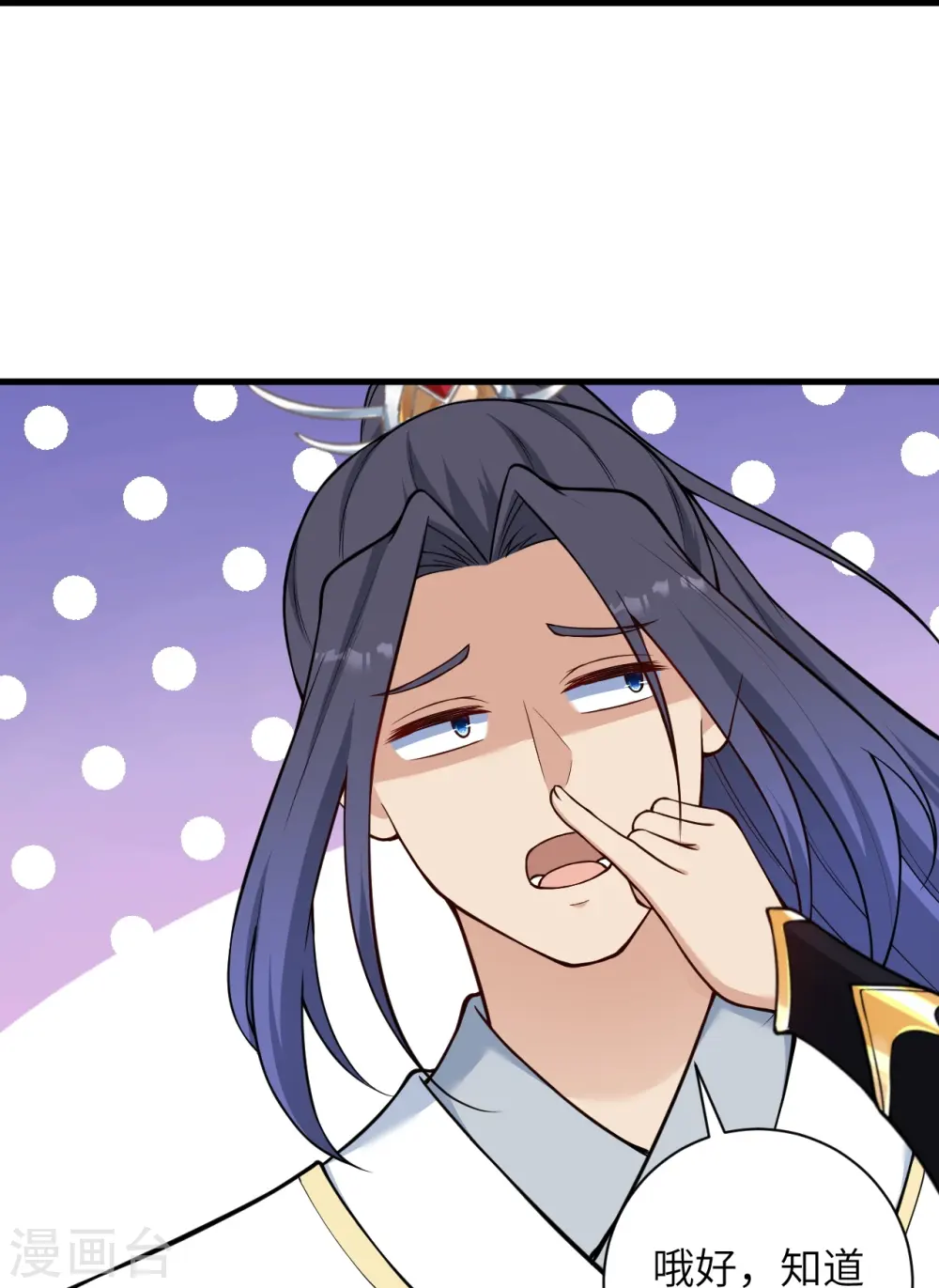 第558话 第一宫首席 第52页