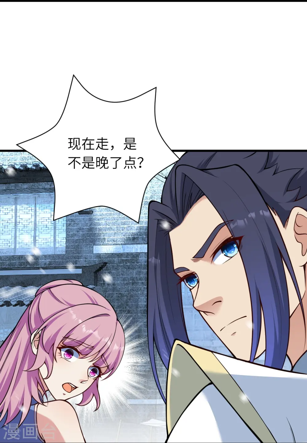 第558话 第一宫首席 第55页