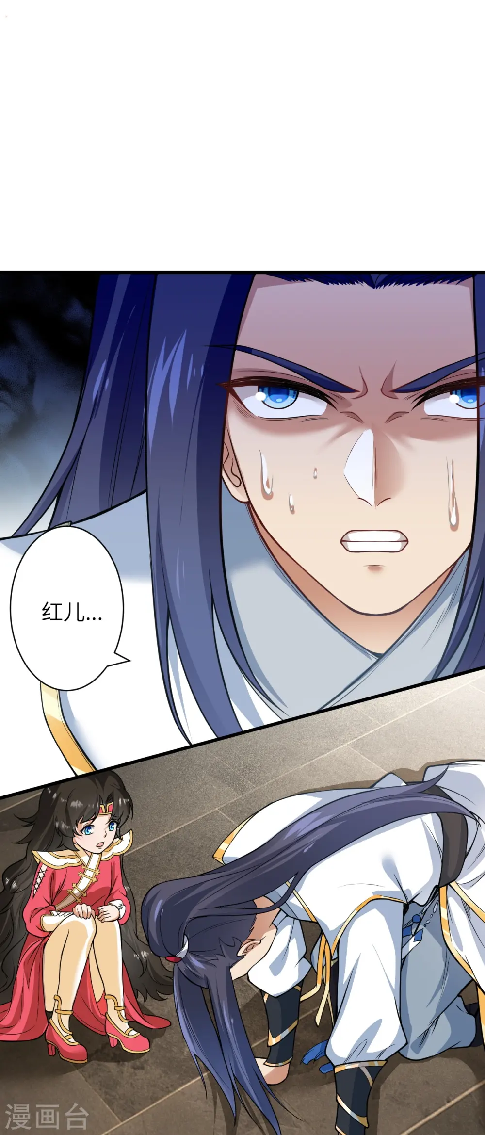 第557话 突破 第4页
