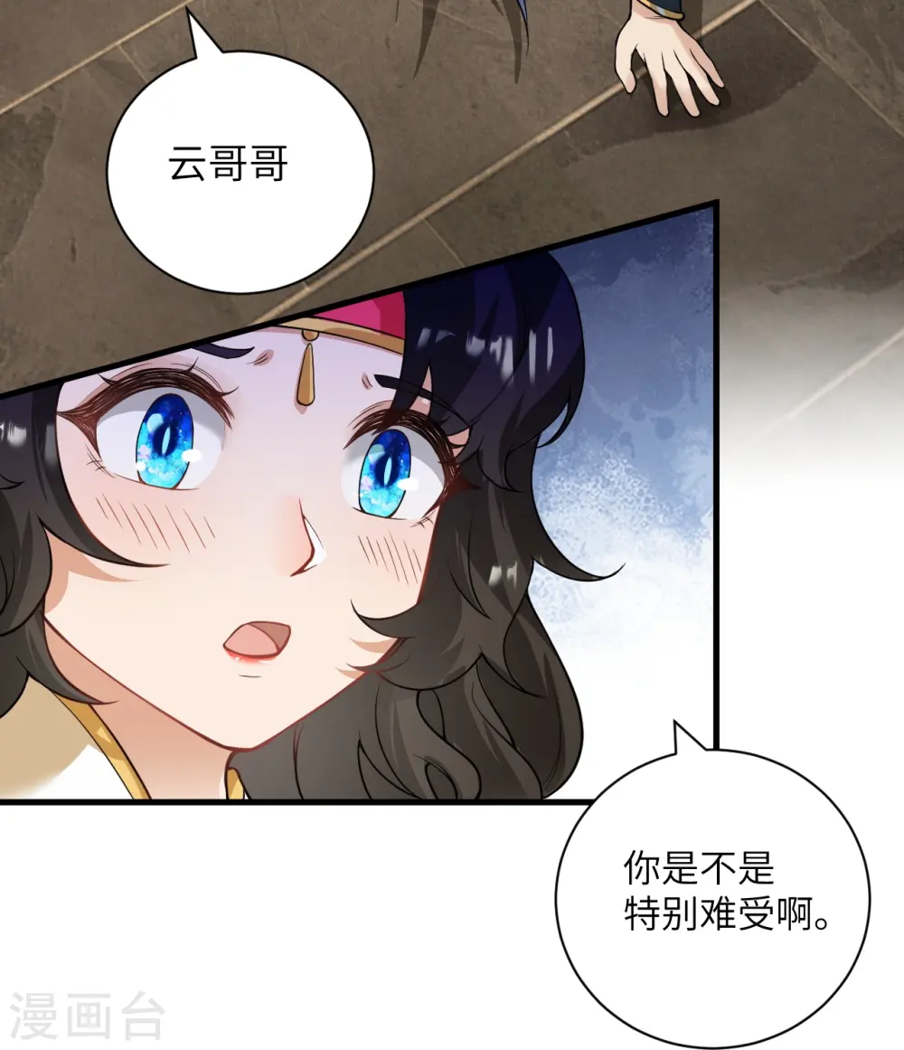 第557话 突破 第5页