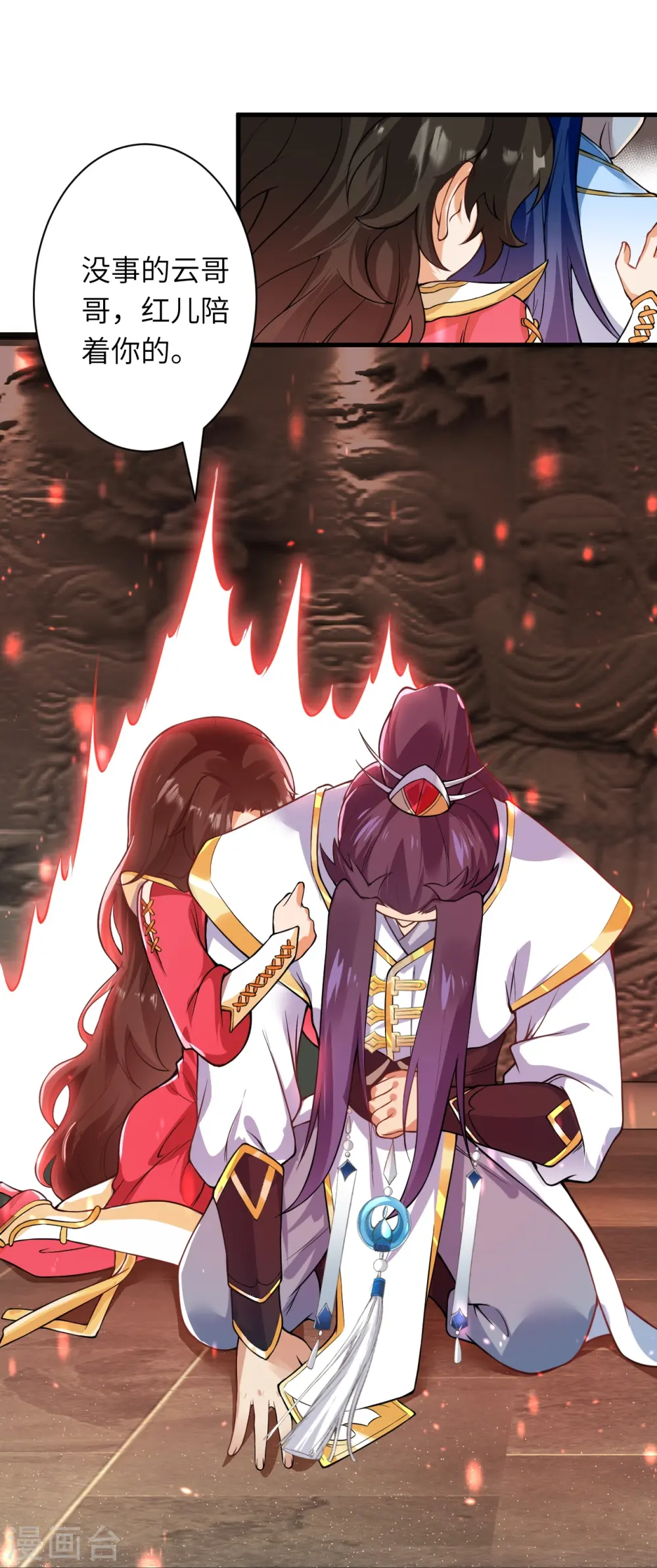 第557话 突破 第6页